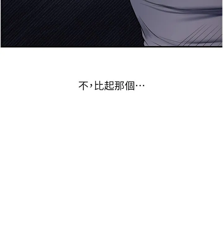 玩转学姊 - 第62話-男友被大鵰嚇到離奇失蹤?! - page 55