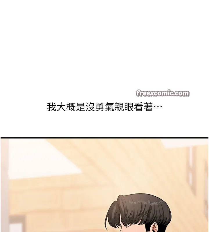 玩转学姊 - 第62話-男友被大鵰嚇到離奇失蹤?! - page 56