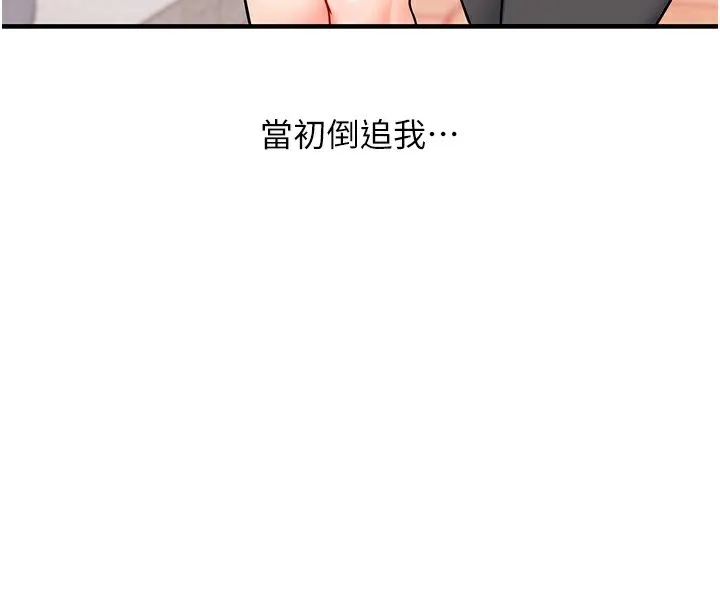 玩转学姊 - 第62話-男友被大鵰嚇到離奇失蹤?! - page 58