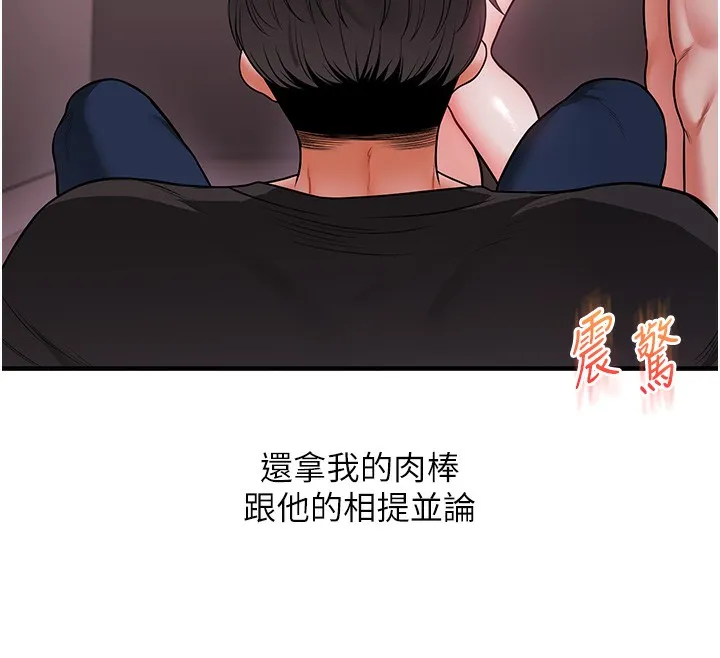 玩转学姊 - 第62話-男友被大鵰嚇到離奇失蹤?! - page 62