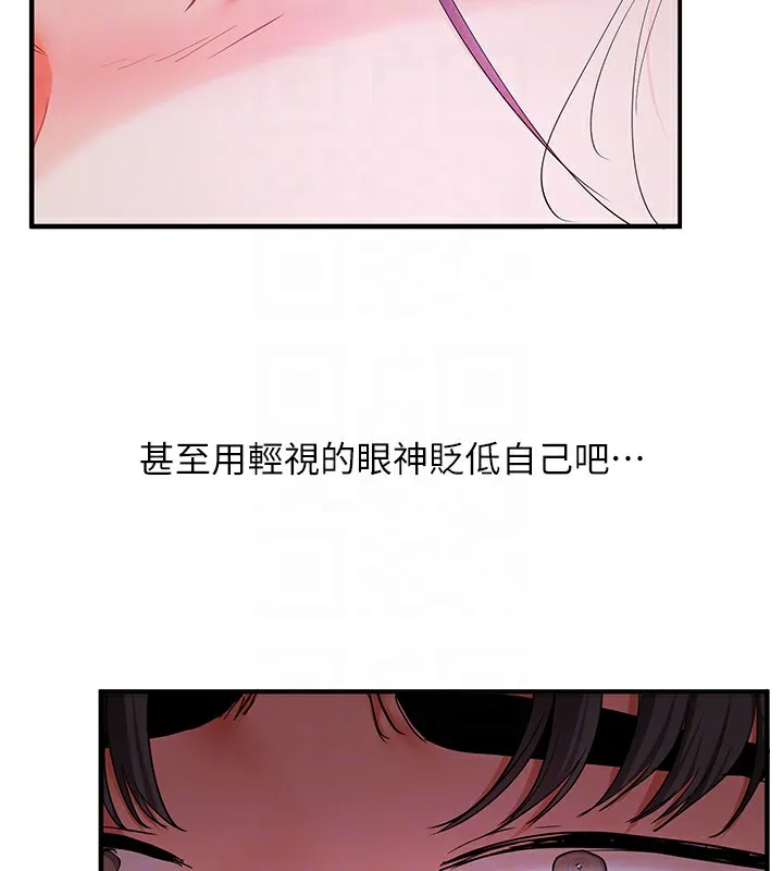 玩转学姊 - 第62話-男友被大鵰嚇到離奇失蹤?! - page 64