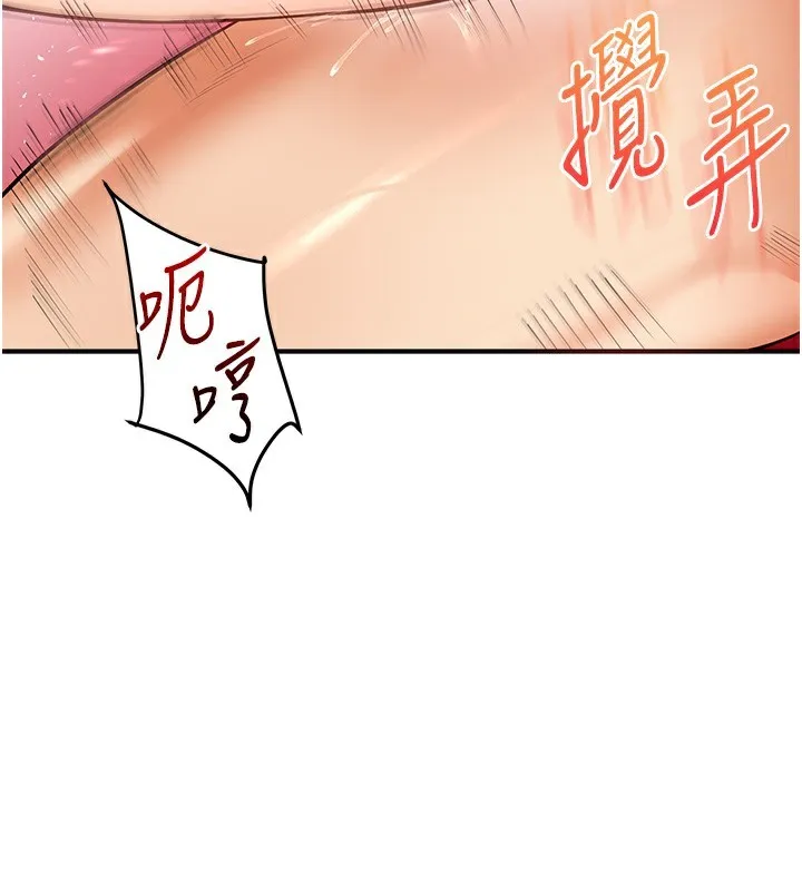 玩转学姊 - 第62話-男友被大鵰嚇到離奇失蹤?! - page 75