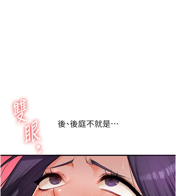 玩转学姊 - 第62話-男友被大鵰嚇到離奇失蹤?! - page 80