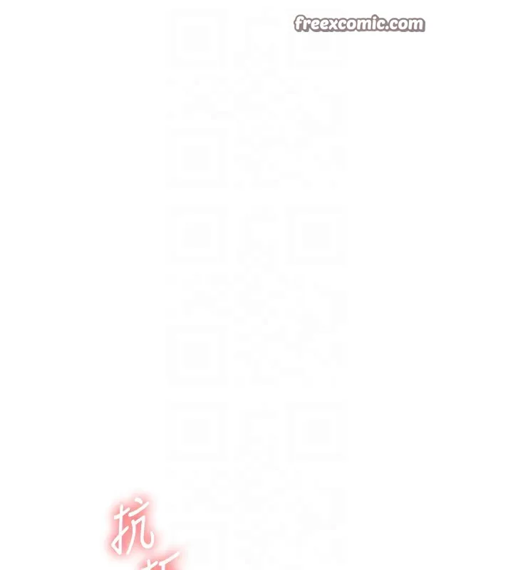 玩转学姊 - 第62話-男友被大鵰嚇到離奇失蹤?! - page 84