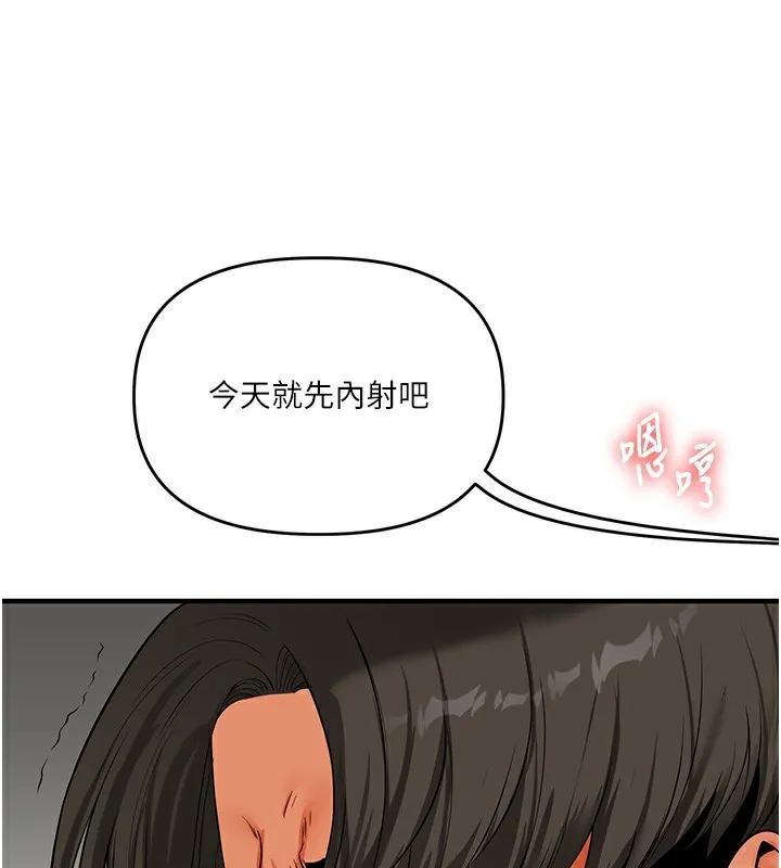 玩转学姊 - 第62話-男友被大鵰嚇到離奇失蹤?! - page 88