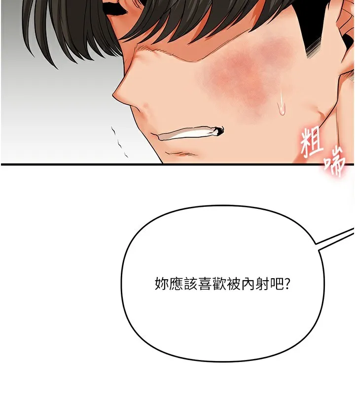玩转学姊 - 第62話-男友被大鵰嚇到離奇失蹤?! - page 89