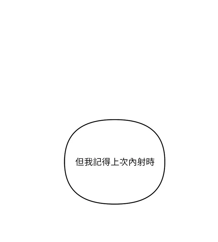 玩转学姊 - 第62話-男友被大鵰嚇到離奇失蹤?! - page 94