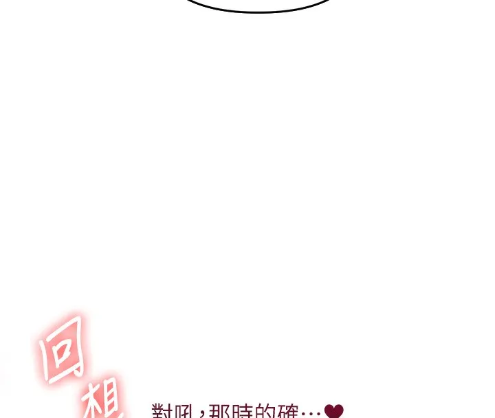 玩转学姊 - 第62話-男友被大鵰嚇到離奇失蹤?! - page 97