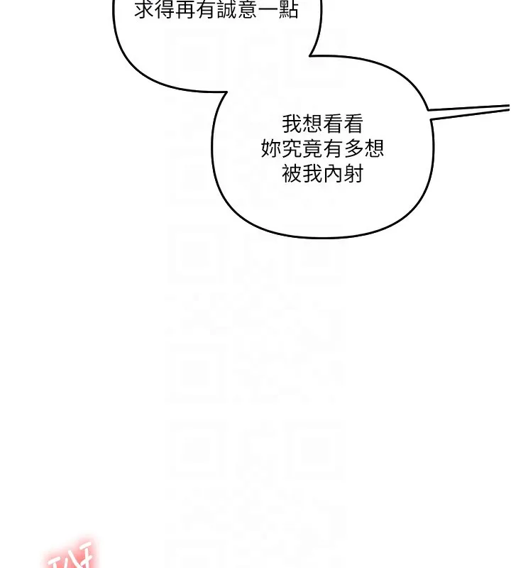 玩转学姊 - 第62話-男友被大鵰嚇到離奇失蹤?! - page 99