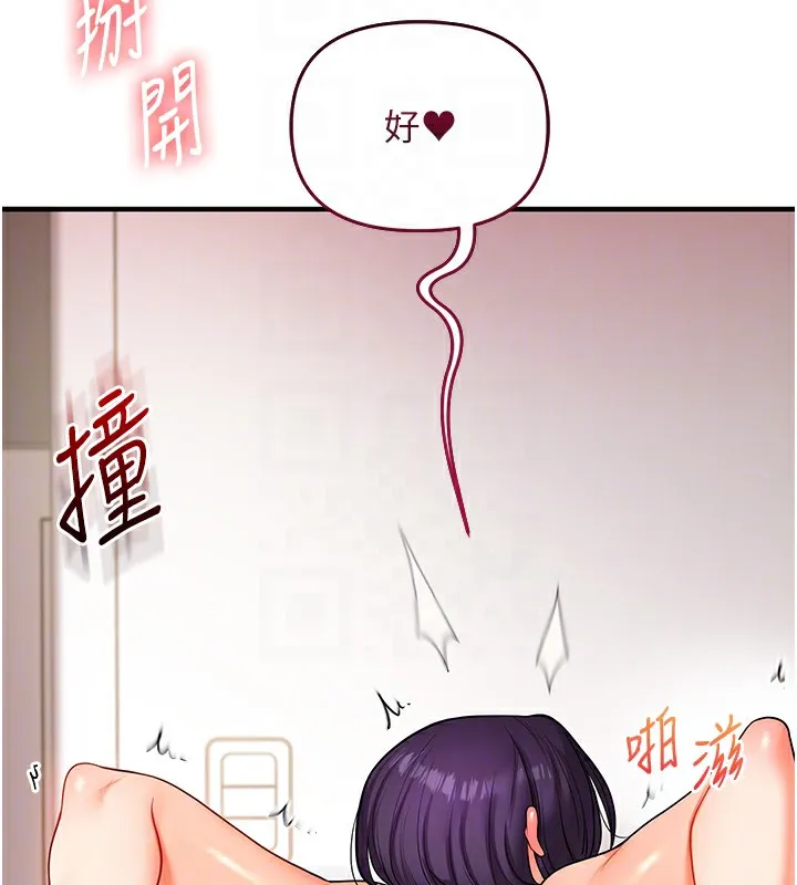 玩转学姊 - 第62話-男友被大鵰嚇到離奇失蹤?! - page 100