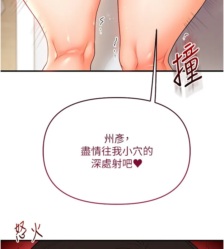 玩转学姊 - 第62話-男友被大鵰嚇到離奇失蹤?! - page 102