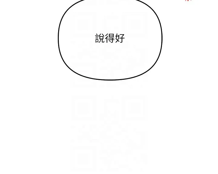 玩转学姊 - 第62話-男友被大鵰嚇到離奇失蹤?! - page 107