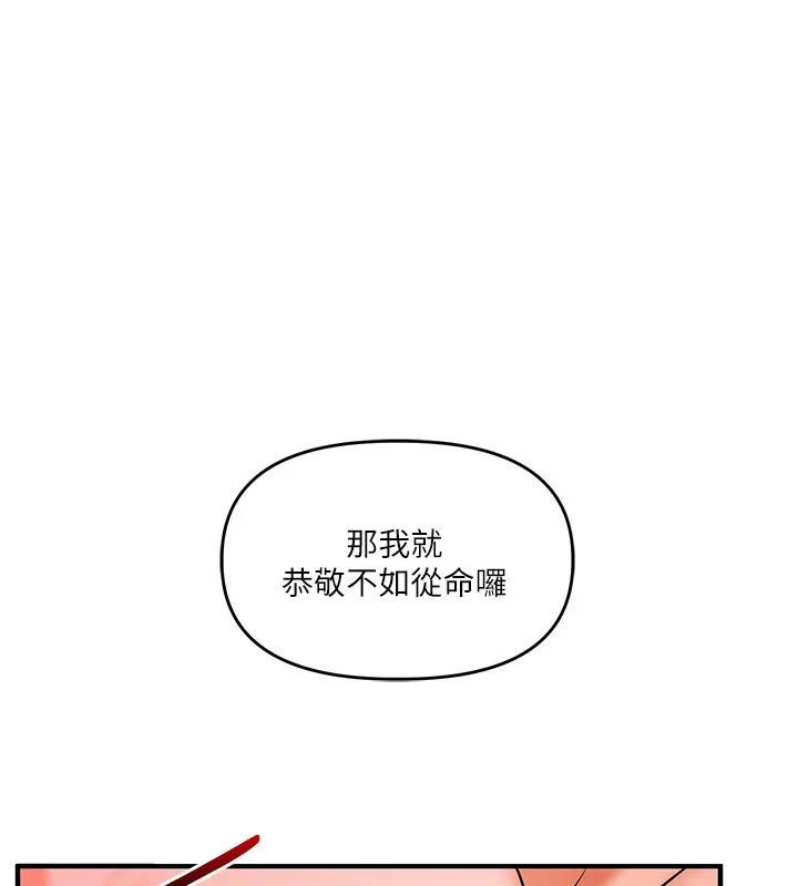 玩转学姊 - 第62話-男友被大鵰嚇到離奇失蹤?! - page 108