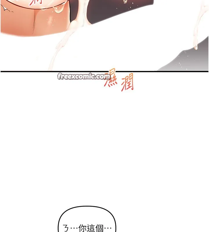 玩转学姊 - 第62話-男友被大鵰嚇到離奇失蹤?! - page 140