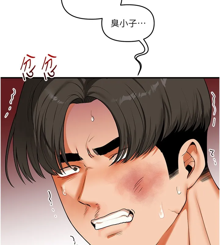 玩转学姊 - 第62話-男友被大鵰嚇到離奇失蹤?! - page 141