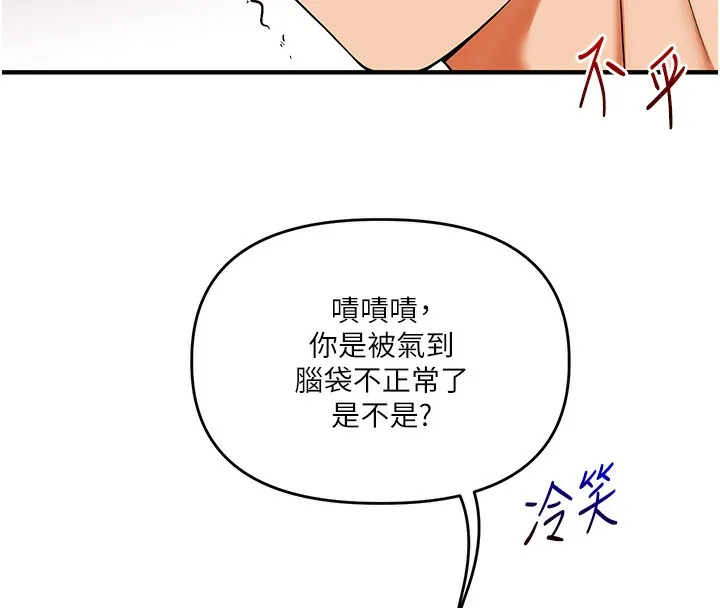 玩转学姊 - 第62話-男友被大鵰嚇到離奇失蹤?! - page 142