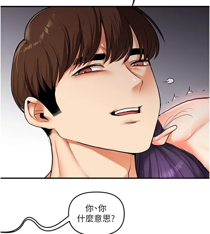 玩转学姊 - 第62話-男友被大鵰嚇到離奇失蹤?! - page 143