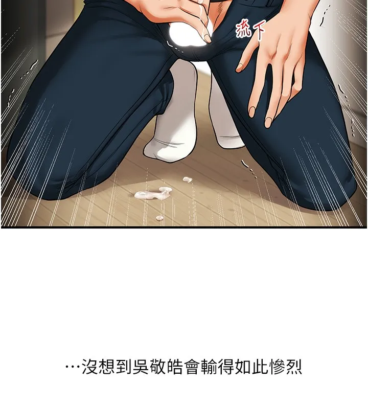 玩转学姊 - 第62話-男友被大鵰嚇到離奇失蹤?! - page 147