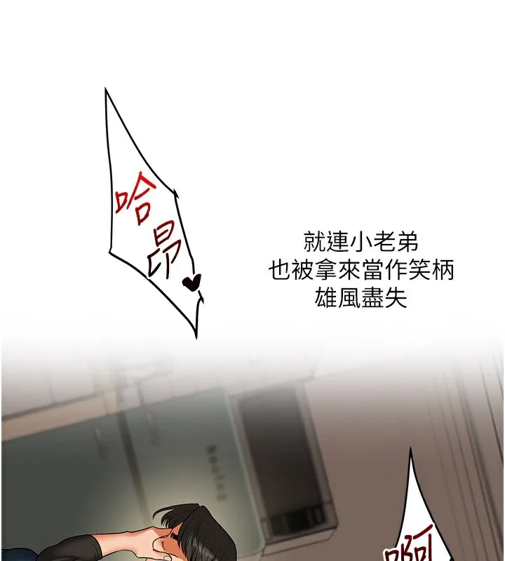 玩转学姊 - 第62話-男友被大鵰嚇到離奇失蹤?! - page 150