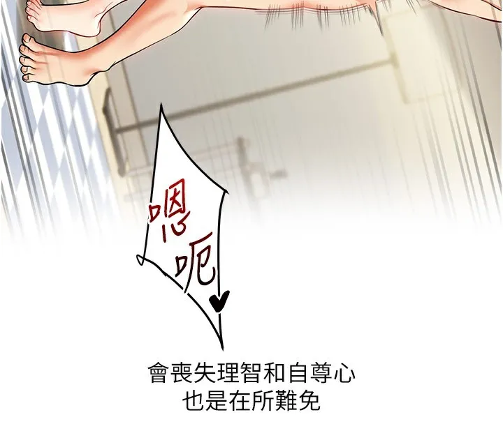 玩转学姊 - 第62話-男友被大鵰嚇到離奇失蹤?! - page 152