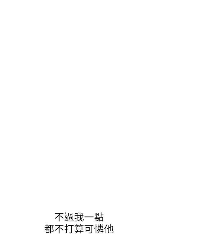 玩转学姊 - 第62話-男友被大鵰嚇到離奇失蹤?! - page 153