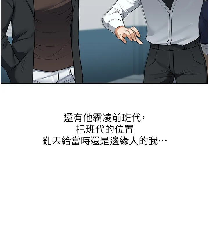 玩转学姊 - 第62話-男友被大鵰嚇到離奇失蹤?! - page 155