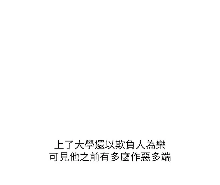 玩转学姊 - 第62話-男友被大鵰嚇到離奇失蹤?! - page 156