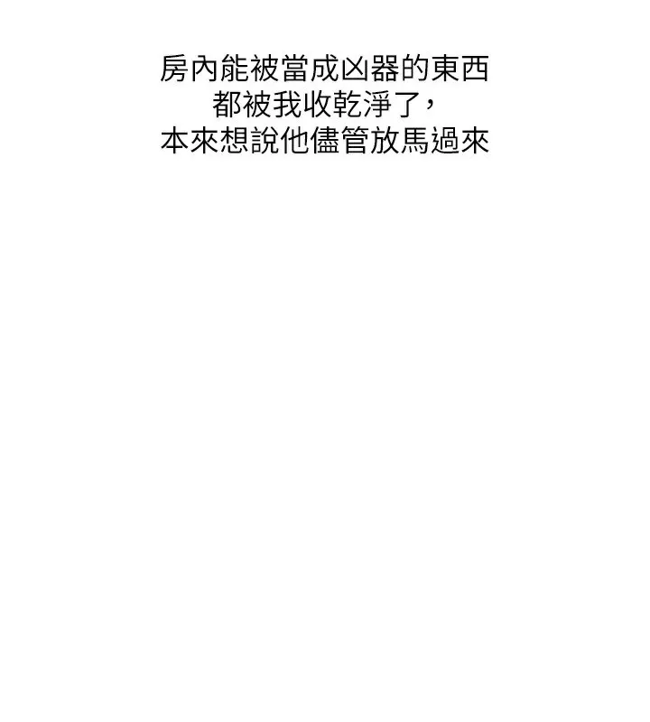玩转学姊 - 第62話-男友被大鵰嚇到離奇失蹤?! - page 163