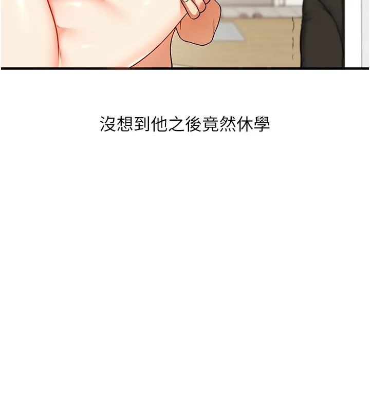 玩转学姊 - 第62話-男友被大鵰嚇到離奇失蹤?! - page 166