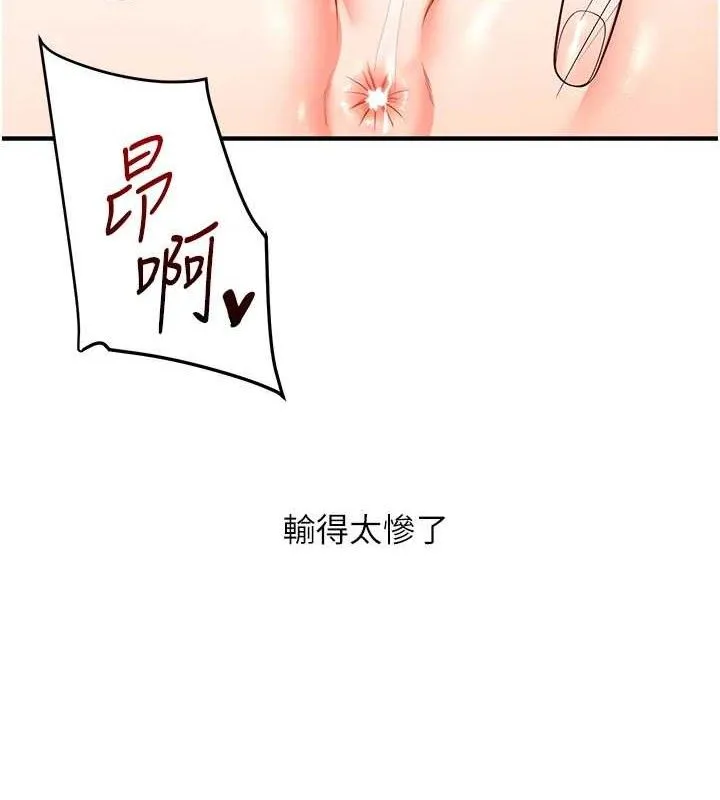 玩转学姊 - 第59話-小狼狗報復性解套♥ - page 3