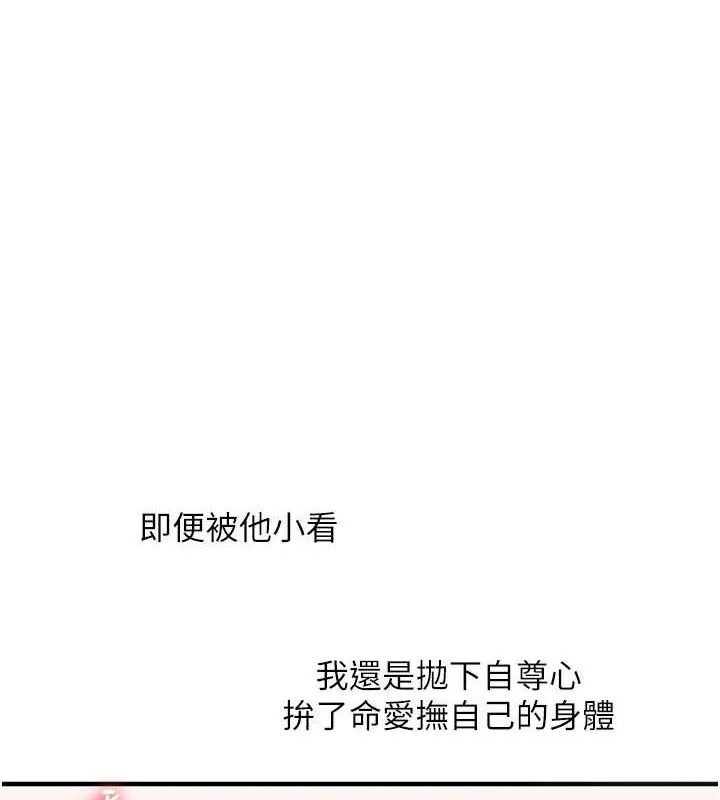 玩转学姊 - 第59話-小狼狗報復性解套♥ - page 4