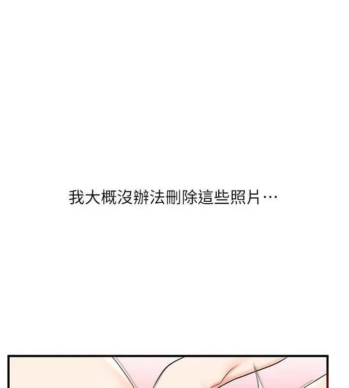 玩转学姊 - 第59話-小狼狗報復性解套♥ - page 7