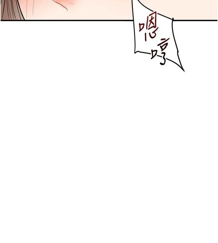 玩转学姊 - 第59話-小狼狗報復性解套♥ - page 10