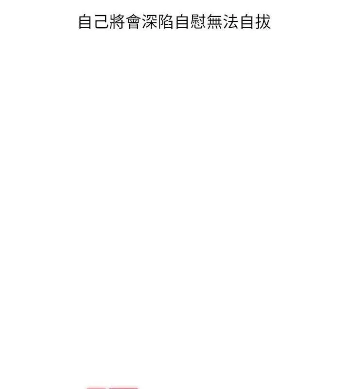 玩转学姊 - 第59話-小狼狗報復性解套♥ - page 13