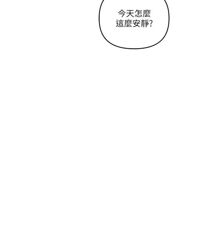 玩转学姊 - 第59話-小狼狗報復性解套♥ - page 16