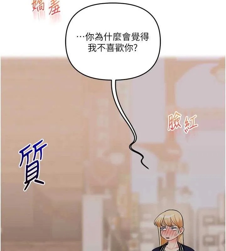 玩转学姊 - 第59話-小狼狗報復性解套♥ - page 22