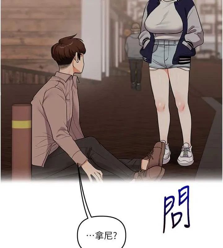 玩转学姊 - 第59話-小狼狗報復性解套♥ - page 23