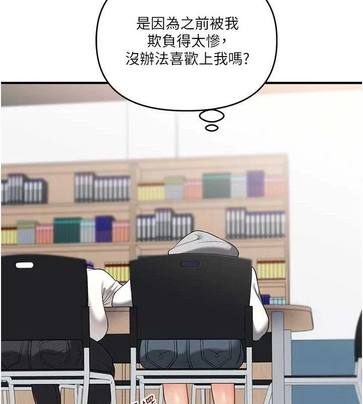玩转学姊 - 第59話-小狼狗報復性解套♥ - page 25