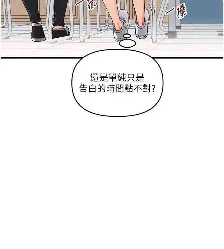 玩转学姊 - 第59話-小狼狗報復性解套♥ - page 26