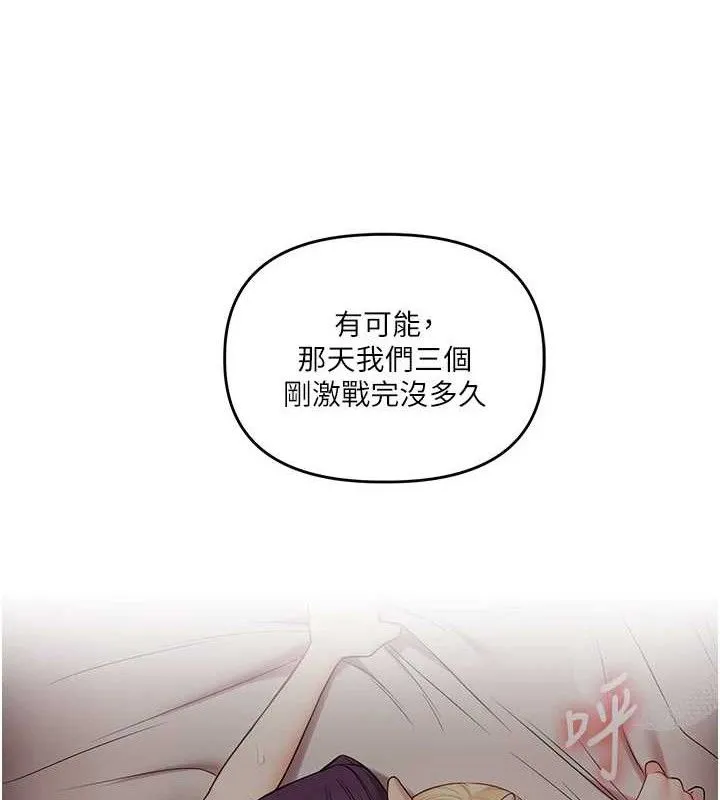 玩转学姊 - 第59話-小狼狗報復性解套♥ - page 27