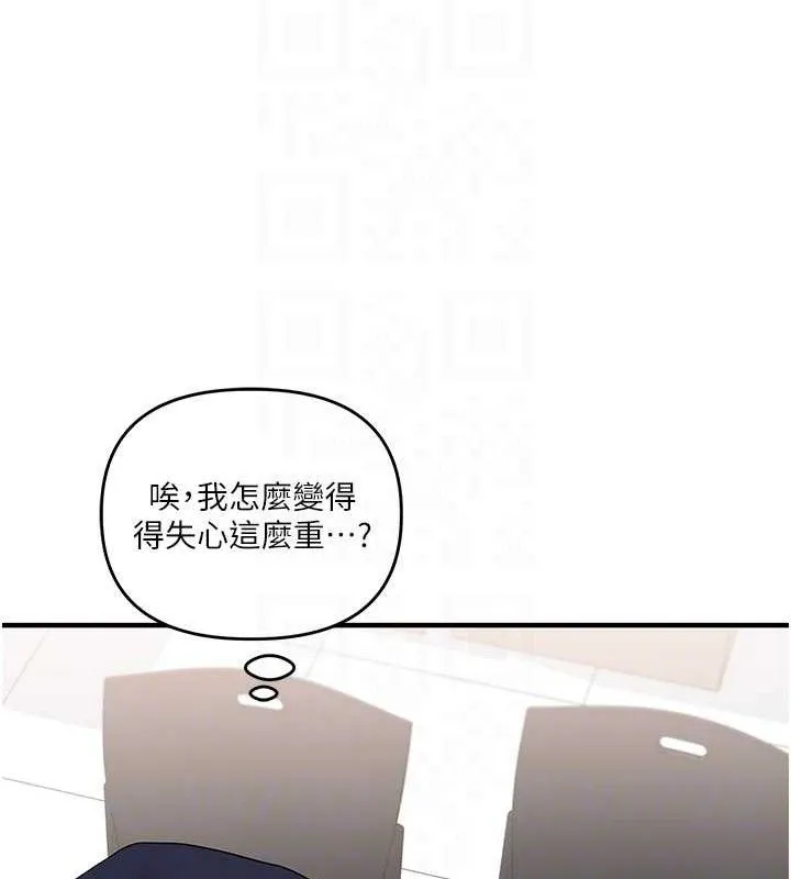 玩转学姊 - 第59話-小狼狗報復性解套♥ - page 30