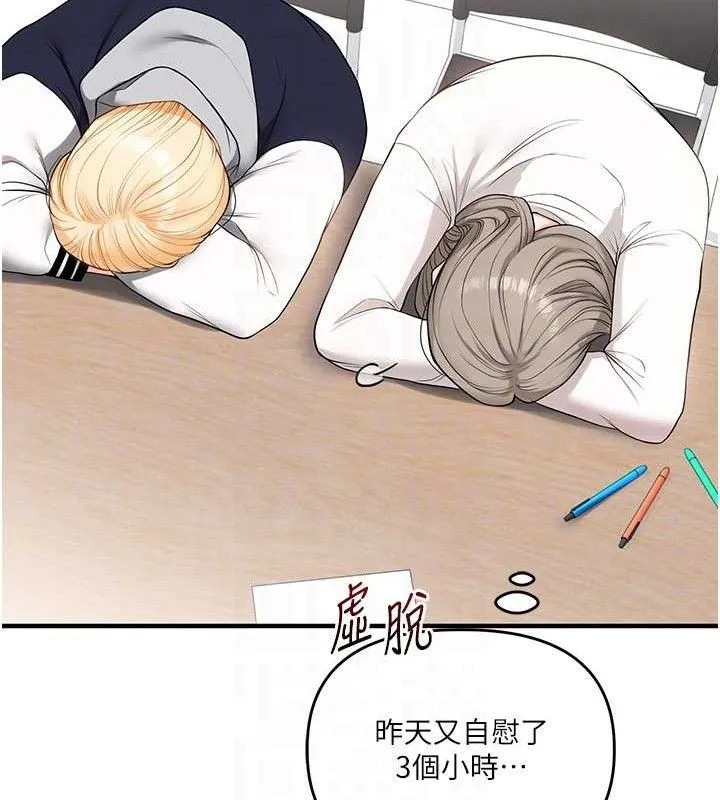 玩转学姊 - 第59話-小狼狗報復性解套♥ - page 31