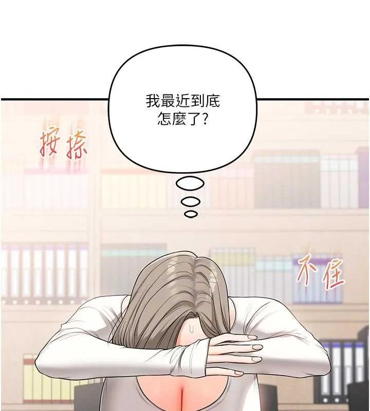 玩转学姊 - 第59話-小狼狗報復性解套♥ - page 33