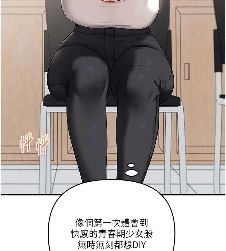 玩转学姊 - 第59話-小狼狗報復性解套♥ - page 34