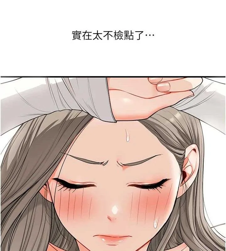 玩转学姊 - 第59話-小狼狗報復性解套♥ - page 36
