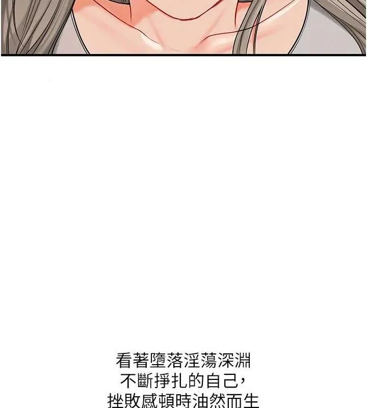 玩转学姊 - 第59話-小狼狗報復性解套♥ - page 37