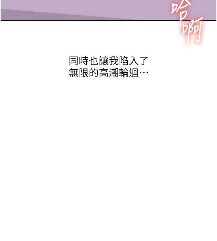 玩转学姊 - 第59話-小狼狗報復性解套♥ - page 40