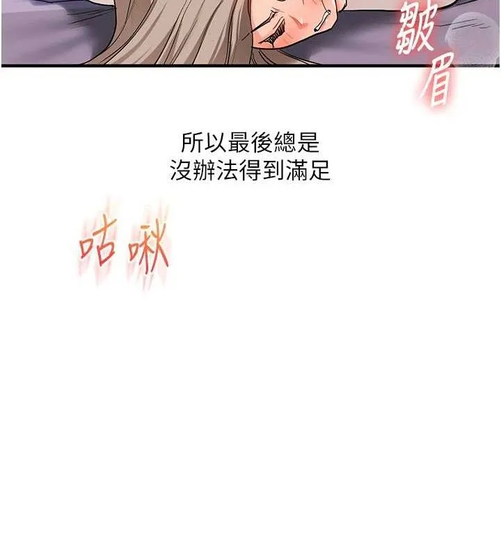 玩转学姊 - 第59話-小狼狗報復性解套♥ - page 43