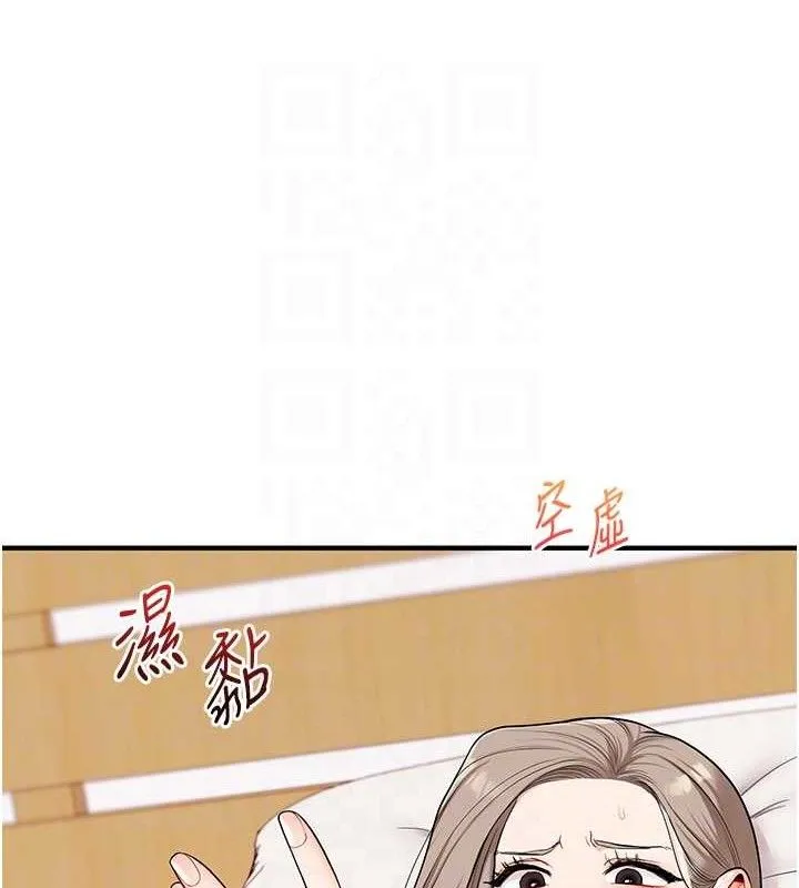 玩转学姊 - 第59話-小狼狗報復性解套♥ - page 44