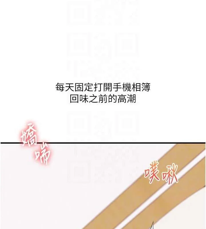 玩转学姊 - 第59話-小狼狗報復性解套♥ - page 46